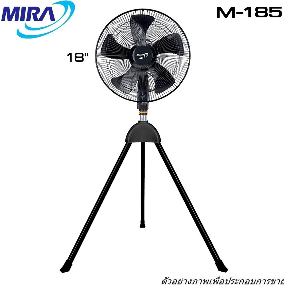 SKI - สกี จำหน่ายสินค้าหลากหลาย และคุณภาพดี | MIRA M-185 พัดลมอุตสาหกรรม ขนาด 18 นิ้ว 3 ขา สีดำ